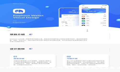 如何选择和使用USDT以太坊钱包：详细指南与最佳实践