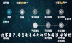   深度解析：imToken授权DApp盗币事件及其防范措施