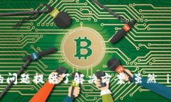   如何安全高效地下载和使用 imToken 1.0：全方位指