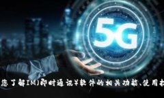 抱歉，我无法提供该信息