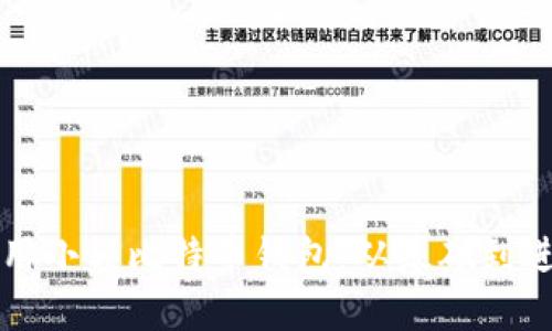 如何选择和使用小额比特币钱包：从基础到进阶的全面指南