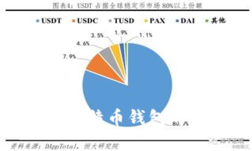 深入分析：安卓2.2比特币钱包的使用与安全性探讨
