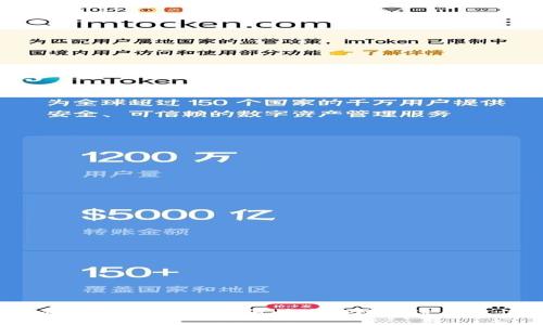 : 在imToken钱包中如何快速安全地进行充值操作