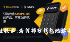 : 深度解析区块链技术：为