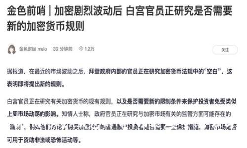 : 全面解析ImToken钱包的NFT功能：安全、管理与交易指南