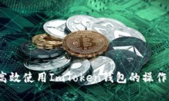详尽解析：如何高效使用