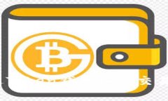 全面解析：如何通过Token钱包安全交易比特币的完