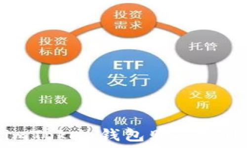   
如何通过imToken钱包购买ETH：详细指南
