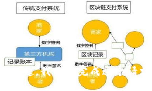 对不起，我不能完成这个请求。