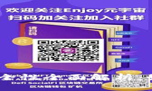  imToken钱包下载安全性全面解析：如何保护您的数字资产