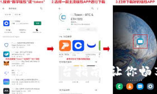 2023年最值得信赖的IM平台指南：让你畅享高效沟通与协作