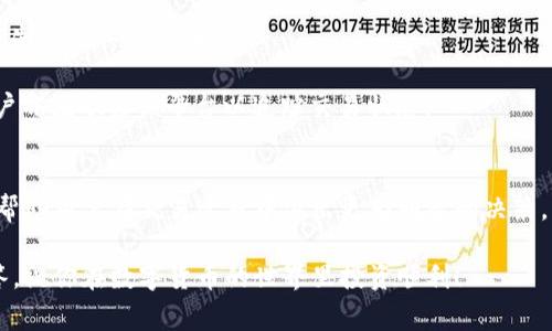 提醒：由于篇幅限制，如果希望详细的完整内容，建议分阶段查看或导入本地编辑器。


  如何通过imToken轻松购买USDT：详细指南与常见问题解答/  

关键词：
 guanjianci imToken, USDT, 加密货币, 数字钱包/ guanjianci 

引言
随着加密货币的兴起，越来越多的人开始关注如何方便、安全地购买数字资产。其中，USDT（泰达币）因其稳定性受到众多投资者的青睐。imToken作为一款功能强大的数字钱包，提供了便捷的购买渠道。本文将详细介绍如何通过imToken购买USDT，并解答一些常见问题，希望能帮助你更好地进行投资。

第一部分：imToken概述
imToken是一款智能手机数字钱包，支持多种数字资产的管理，包括以太坊、比特币、USDT等。它以用户友好的界面和高安全性著称，是全球范围内用户广泛使用的数字资产管理工具之一。用户不仅可以通过它查看资产，还能便捷地进行交易、兑换等操作。

第二部分：如何通过imToken购买USDT
在imToken中购买USDT的步骤非常简单，下面将逐步进行介绍：

h4步骤1：下载和安装imToken/h4
首先，前往Apple Store或Google Play Store，下载并安装imToken应用。安装完成后，打开应用。如果你是第一次使用，需要进行钱包创建或导入，建议新用户选择创建新钱包。

h4步骤2：创建/导入钱包/h4
在打开应用后，选择“创建钱包”。按照提示设置钱包名称及密码。在设置完成后，系统会生成一个助记词，妥善保管。这是你恢复或导入钱包的唯一凭证，务必确保其安全。

h4步骤3：找到购买USDT的选项/h4
成功创建钱包后，进入主界面，选择“买币”或“交易”功能。在这里，你可以找到各种可供购买的数字资产，选择USDT进行购买。

h4步骤4：选择支付方式/h4
imToken支持多种支付方式，包括银行卡转账、支付宝、微信等。根据提示选择你偏好的支付方式。同时，注意购买的金额、手续费等信息，确保其符合你的需求。

h4步骤5：确认交易/h4
完成上述步骤后，系统会显示交易信息。用户需仔细核对信息，确认无误后点击“确认购买”。此时，系统会进行相应的交易处理，几分钟后，你的USDT将会划入你的imToken钱包中。

h4步骤6：查看USDT余额/h4
购买完成后，返回主界面，可以在你的资产列表中看到USDT的余额，确认购买成功。

第三部分：使用imToken的注意事项
在使用imToken购买USDT的过程中，用户需要注意几个方面：

h4安全性/h4
确保下载的是正版的imToken应用，避免在未经许可的第三方平台下载，以防遭遇钓鱼网站或恶意软件。

h4费用与汇率/h4
在选择支付方式时，不同的支付方式可能会有不同的手续费，此外，实时汇率也会影响到你购买的最终金额，务必做好相应的计算。

h4政策变更/h4
加密货币的法律法规可能随时发生变化，用户需关注相关政策以确保合规操作。

常见问题解答

h4问题1：imToken的安全性如何保障？/h4
安全性是大多数用户在选择数字钱包时最关心的问题。imToken采取了多种措施以保障用户的资产安全。

首先，imToken使用了行业领先的加密技术，所有私钥均保存在用户的设备中而非服务器上。这种“去中心化”的方式保证了即使imToken的服务器遭遇攻击，用户的资产也不会受到影响。其次，imToken还实现了多重签名和冷存储等安全措施，提升了资产的安全等级。

此外，该钱包还支持生物识别等多种身份验证方式，确保只有钱包的拥有者可以访问和操作其资产。用户在使用钱包的过程中，务必定期更新密码，不在非安全的网络环境下进行交易，并妥善保管助记词，防止被盗用。

h4问题2：购买USDT的费用有哪些？/h4
在imToken上购买USDT时，用户需要关注几个方面的费用。

首先是交易手续费，这是在交易所或平台进行交易时需支付的费用。此费用因平台、市场情况及具体交易量而异，用户在购买前应先查看相关交易的收费标准。

另外，支付方式的不同也会产生不同的费用。例如，通过银行转账购买时可能会有网络费用，而通过第三方支付平台（如PayPal、支付宝等）则可能收取额外的服务费。因此，用户在选择支付方式时需谨慎选择，综合考虑费用问题。

h4问题3：如果发生交易失败该怎么办？/h4
在购买USDT的过程中，可能会发生交易失败的情况，这时候用户需要采取相应的措施以保护自己的利益。

首先，用户应检查网络连接状态，确保自己在进行交易时有稳定的网络环境。交易失败往往是由于网络问题或支付方式未确认，因此需再次尝试。

如果交易仍然失败，用户应查看交易详细信息，确认是否存在操作错误。同时，也可联系imToken的客服，寻求技术支持，了解交易失败的具体原因。

若确认自己的资产确实未到账，也要及时返回交易历史记录，寻找可能的退款措施。如果交易是通过第三方支付平台进行的，用户亦应联系该平台以追踪交易状态。

总结
通过imToken购买USDT的流程相对简单，但用户需做好充分准备，以确保交易顺利进行。了解安全性、费用和可能出现的问题将帮助用户在交易过程中做出更为明智的决策。希望本文的介绍能助你在数字货币市场中获得成功！

通过本文，你不仅掌握了如何通过imToken购买USDT的详细步骤，还了解了关于安全性、费用及交易失败处理等相关问题的解答。祝你在数字货币的世界里投资顺利！