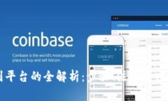虚拟币钱包转到平台的全解析：步骤、注意事项