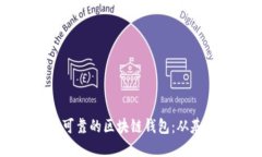 如何建立一个安全可靠的