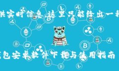 提示：由于我无法提供实