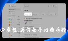 比特币钱包的必要性：为