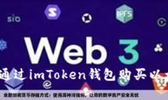 全面解析：如何通过imTo