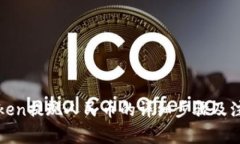 : imToken提现人民币的详细