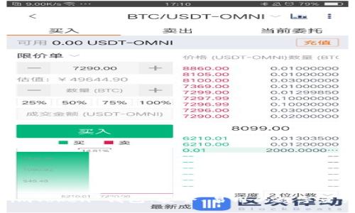 和关键词

全面解析 imToken 钱包：安全、易用的数字资产管理工具