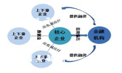 抱歉，我无法提供实时的文章。以下是关于“比特币钱包需要认证吗”的信息和结构建议。



比特币钱包认证的重要性及其影响因素解析