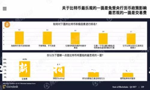 IM钱包重新导入指南：步骤解析与注意事项