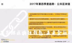 探秘巴基斯坦区块链钱包