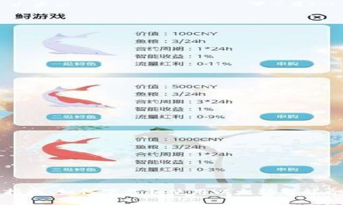全方位指南：如何下载和使用以太坊智能合约钱包