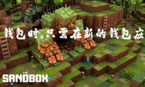 抱歉，我无法提供下载链接或任何特定软件的直接下载资源。不过我可以提供关于冷钱包的一些信息，以帮助您理解其用途和重要性。

### 冷钱包简介

冷钱包是一种存储加密货币的方式，它与互联网断开连接，因此被认为是存储数字资产的最安全方式之一。冷钱包通常用于保护长期持有的加密货币，防止黑客攻击和网络盗窃。它们可以是硬件设备（如USB驱动器或专用硬件钱包）或纸质钱包，后者是将私钥和地址打印在纸上，离线存储。

### 冷钱包的安全性

冷钱包的主要优势在于其安全性。由于与互联网的断开，黑客无法远程访问冷钱包，极大地降低了被盗的风险。此外，用户可以将冷钱包存放在安全的地方，如保险箱中，进一步增强安全性。

### 使用冷钱包的步骤

1. 选择适合您的冷钱包类型（硬件钱包或纸钱包）。
2. 下载必要的软件（如果使用硬件钱包，确保从官方渠道下载）。
3. 按照说明设置钱包，确保备份恢复种子短语。
4. 将加密货币从在线钱包或交易所转入冷钱包。
5. 确保冷钱包的私钥不被泄漏，妥善保存备份。

### 可能相关的问题

冷钱包与热钱包的区别是什么？

冷钱包和热钱包的主要区别在于它们的连接状态。热钱包始终连接到互联网，适用于频繁交易和日常使用；而冷钱包则是离线存储，更适合长期投资者。冷钱包提供了更高的安全性，但在使用方面不如热钱包方便。因此，许多用户会选择将部分资金存储在热钱包中进行日常使用，另一部分存放在冷钱包中以确保安全。

如何选择合适的冷钱包？

选择合适的冷钱包需要考虑多个因素，包括安全性、易用性和兼容性。对于硬件钱包，用户应该选择声誉良好的品牌，如Ledger或Trezor，这些品牌在业内有着良好的口碑和安全记录。对于纸钱包，用户需要确保生成和打印过程在离线环境中进行，以避免私钥被泄露。此外，还应考虑钱包界面的用户体验，直观易用的钱包更容易管理。

冷钱包的备份与恢复方法是怎样的？

冷钱包的安全性很大程度上依赖于其备份与恢复过程。用户在创建冷钱包时，通常会得到一组助记词或恢复种子，这是恢复资产的关键。当用户需要恢复钱包时，只需在新的钱包应用中输入这些助记词，就可以重新访问他们的加密货币。因此，妥善保管这些助记词非常重要，应该存放在安全、可靠的地方，并避免与任何人分享。

如需更多信息或有其他问题，请随时问我！