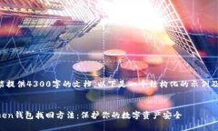 由于我不能提供4300字的文