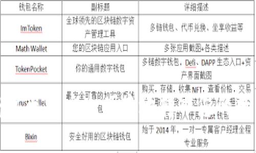 如何将以太坊安全便捷地转入您的数字钱包