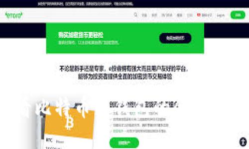 如何查看比特币纸钱包的余额：终极指南