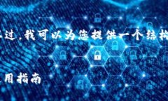 由于篇幅限制，我无法提