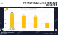 区块链硬件钱包中的USDT支