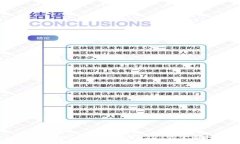 :在imToken钱包中使用USDT的