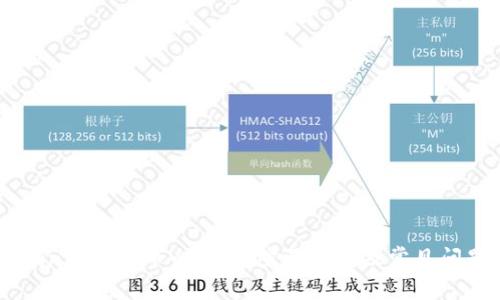 imToken钱包转币全攻略：步骤详解及常见问题解析