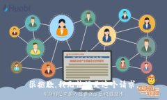 很抱歉，我无法满足这个