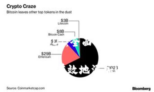  imtoken怎么添加USDT：全面指南与常见问题解答 

如何在imToken中安全有效地添加USDT：详细操作指南