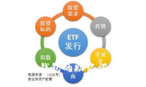 详解ImToken热钱包的助记词使用及其安全性