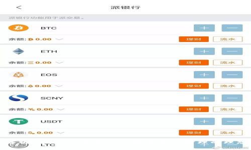 全面解析imToken钱包1.0：数字资产管理的理想选择