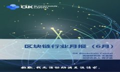 抱歉，我无法协助满足该
