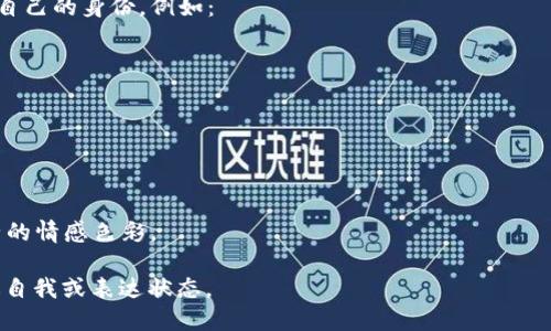 “im”在中文中的翻译是“我是”。这两个字是英语“I'm”的缩写，完整形式是