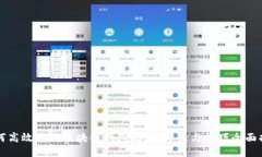 如何高效查询区块链钱包