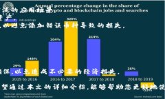 如何在imToken中快速有效地