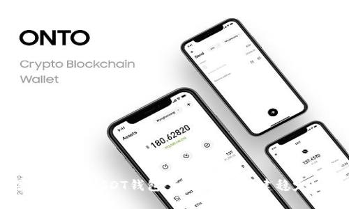 全面指导：如何部署TRC20 USDT钱包节点，快速搭建稳定安全的数字货币环境