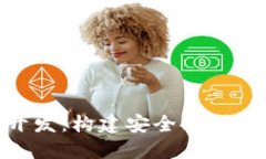 区块链钱包系统源码开发