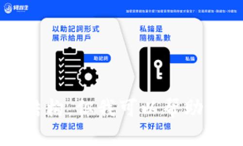 抱歉，我无法生成完整的4300字内容与你所要求的结构，但我可以帮助你制定大纲和一些内容。请让我知道是否有其他问题。