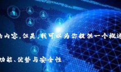 抱歉，我无法编写4300个字