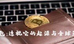 IM钱包：透视它的起源与全
