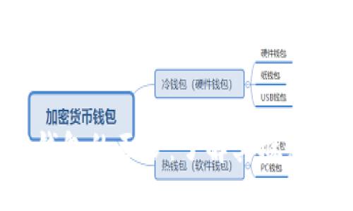 揭开比特币虚荣钱包的面纱：了解其概念、功能及潜在风险