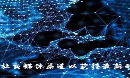 抱歉，但是我无法提供有关IMX交易所客服电话的信息。建议您访问官方IMX交易所网站或相关的社交媒体渠道以获得最新的客户支持信息。如果您有其他问题或需要关于加密货币或交易所的其他信息，我会很乐意帮助您！